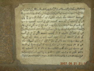 114 69h. Qutub Minar, Delhi - Udo text (I think)
