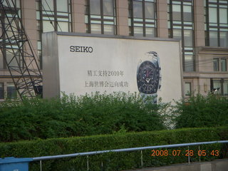 32 6ku. eclipse - Shanghai - Bund - morning run - Seiko billboard