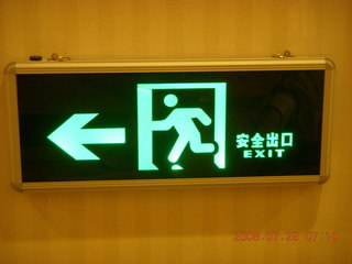 22 6kv. eclipse - Shanghai - EXIT sign