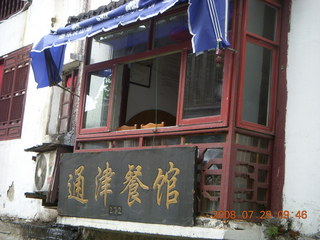 89 6kv. eclipse - Shanghai - Zhu Jia Jiao village - boat ride