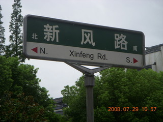 214 6kv. eclipse - Shanghai - Zhu Jia Jiao village