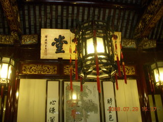 353 6kv. eclipse - Shanghai - Yuyuan Garden tour