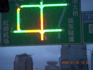 454 6kv. eclipse - Shanghai - night traffic display