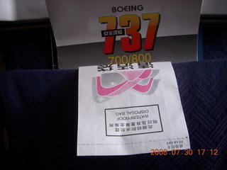 64 6kw. eclipse - flight Shanghai (PVG) to Xi'an (SIA) to Jiayuguan (JGN) - sick sack