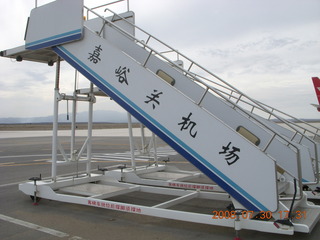 72 6kw. eclipse - flight Shanghai (PVG) to Xi'an (SIA) to Jiayuguan (JGN)