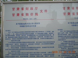 92 6kw. eclipse - Jiayugan road sign