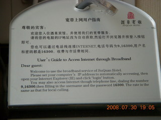 116 6kw. eclipse - Jiayugan - Internet instructions