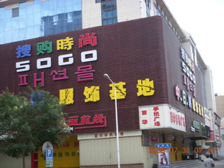 70 6kx. eclipse - Jiuquan - morning run