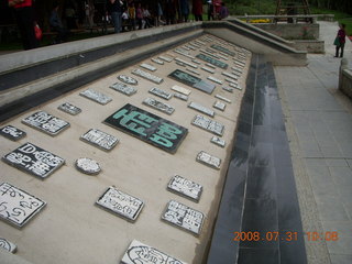 151 6kx. eclipse - Jiuquan park