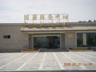 246 6kx. eclipse - Jiuquan