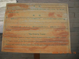 336 6kx. eclipse - Jiayuguan - Great Wall sign