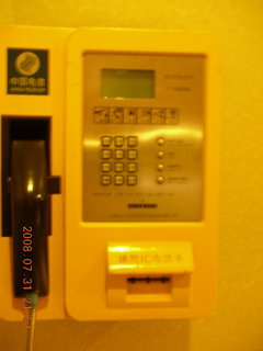 119 6l1. eclipse - Jiuquan - phone