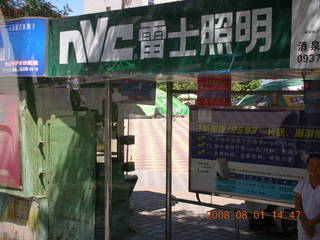 141 6l1. eclipse - Jiuquan