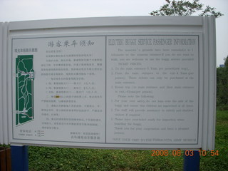 72 6l3. eclipse - Xi'an - Terra Cotta warriors sign