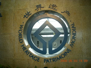 204 6l3. eclipse - Xi'an - Terra Cotta warriors