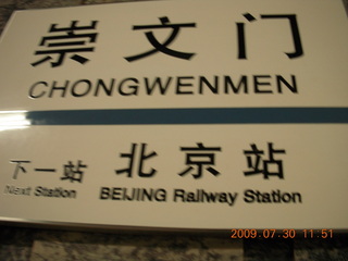 139 6xw. China eclipse - Beijing subway sign